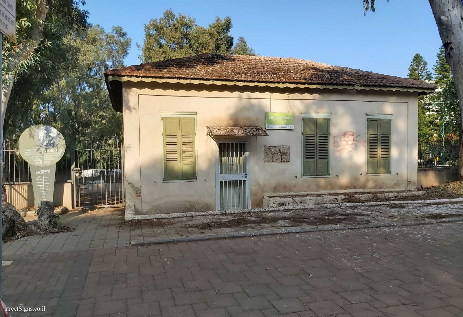 Hadera - The eucalyptus track - Beit Kotler - HaGiborim St 29, Hadera, Israel