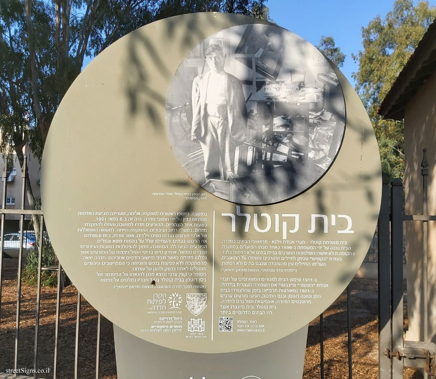 Hadera - The eucalyptus track - Beit Kotler - HaGiborim St 29, Hadera, Israel