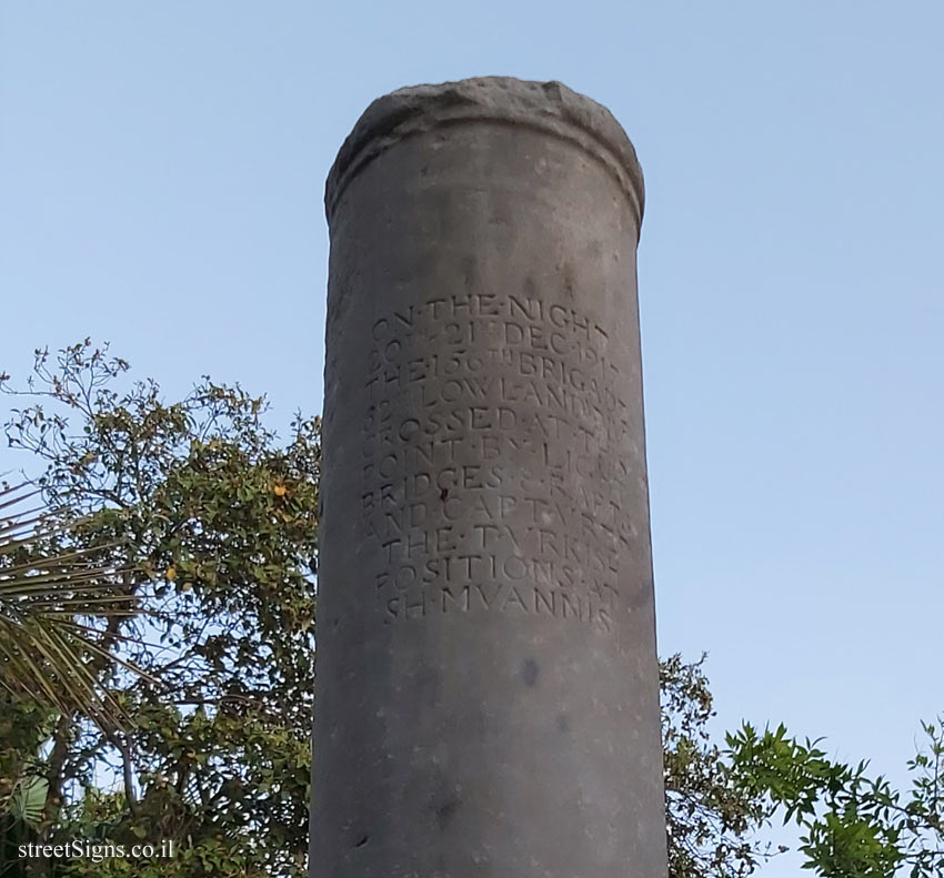 Tel Aviv - Kikar Hill - a monument to commemorate the the Yarkon river crossing - Kikar Hill 2, Tel Aviv-Yafo, Israel