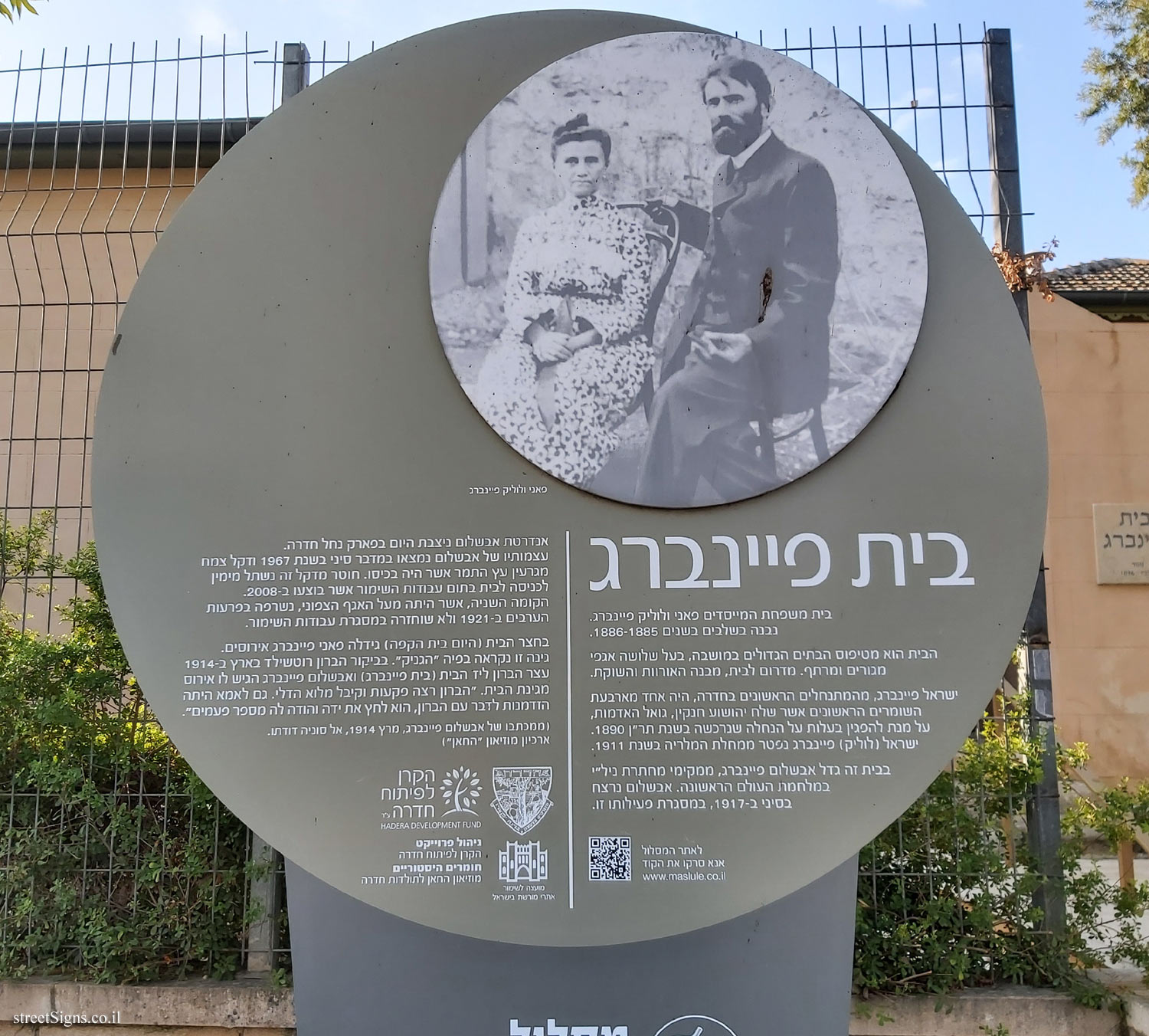 Hadera - The eucalyptus track - Feinberg House - Jabotinsky St 34, Hadera, Israel