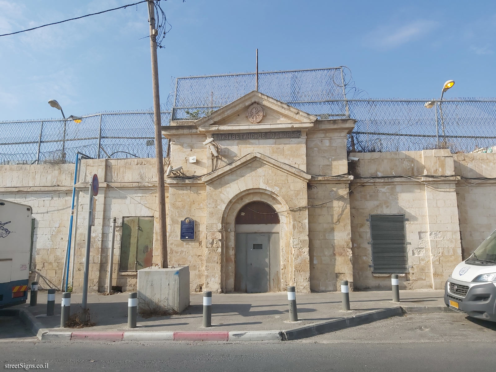 Jerusalem - The Built Heritage - Elizabeth Hostel for Men - Heleni ha-Malka St 9, Jerusalem, Israel