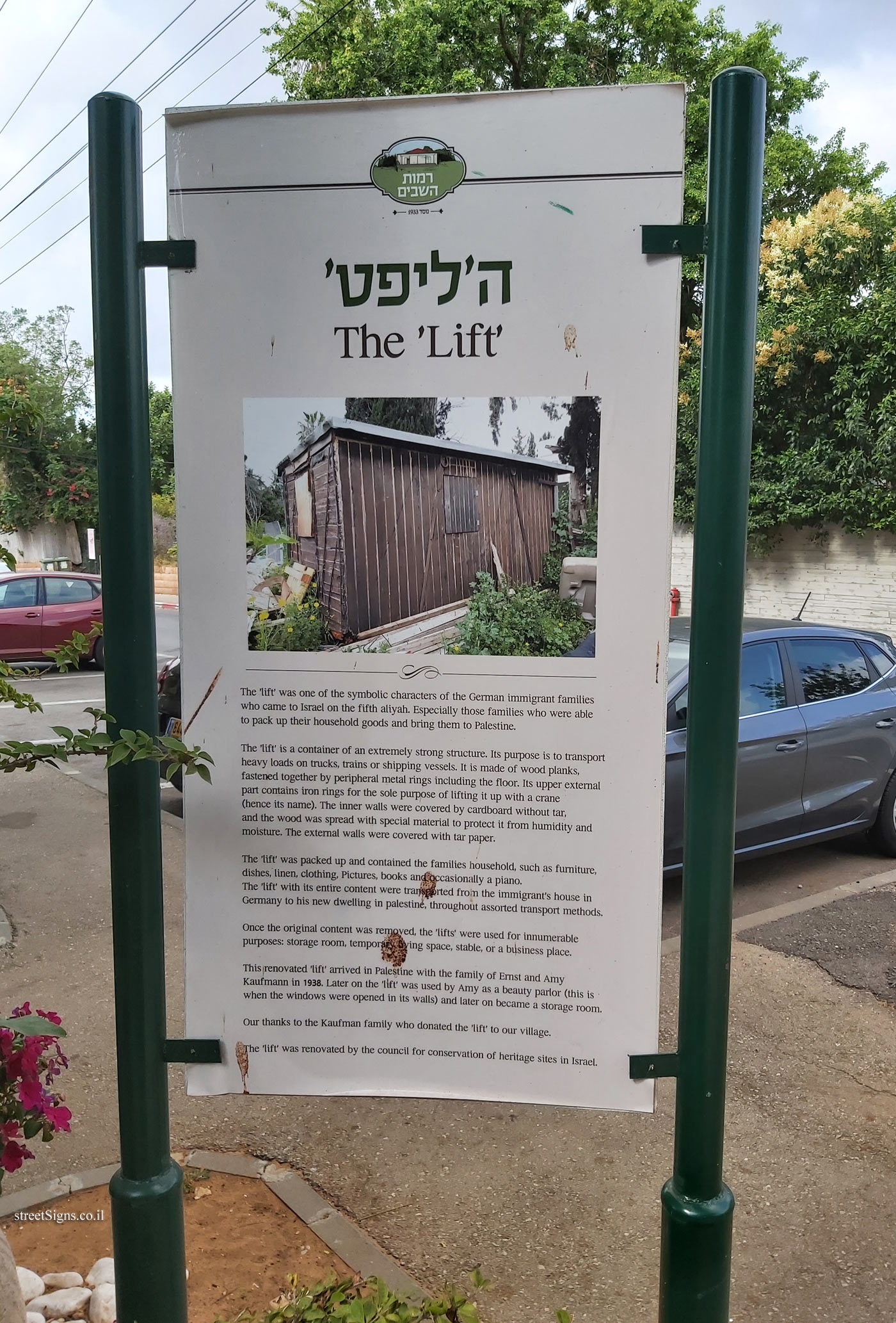 Ramot HaShavim - The ’Lift’ - Beit ha-Am St 34, Ramot HaShavim, Israel