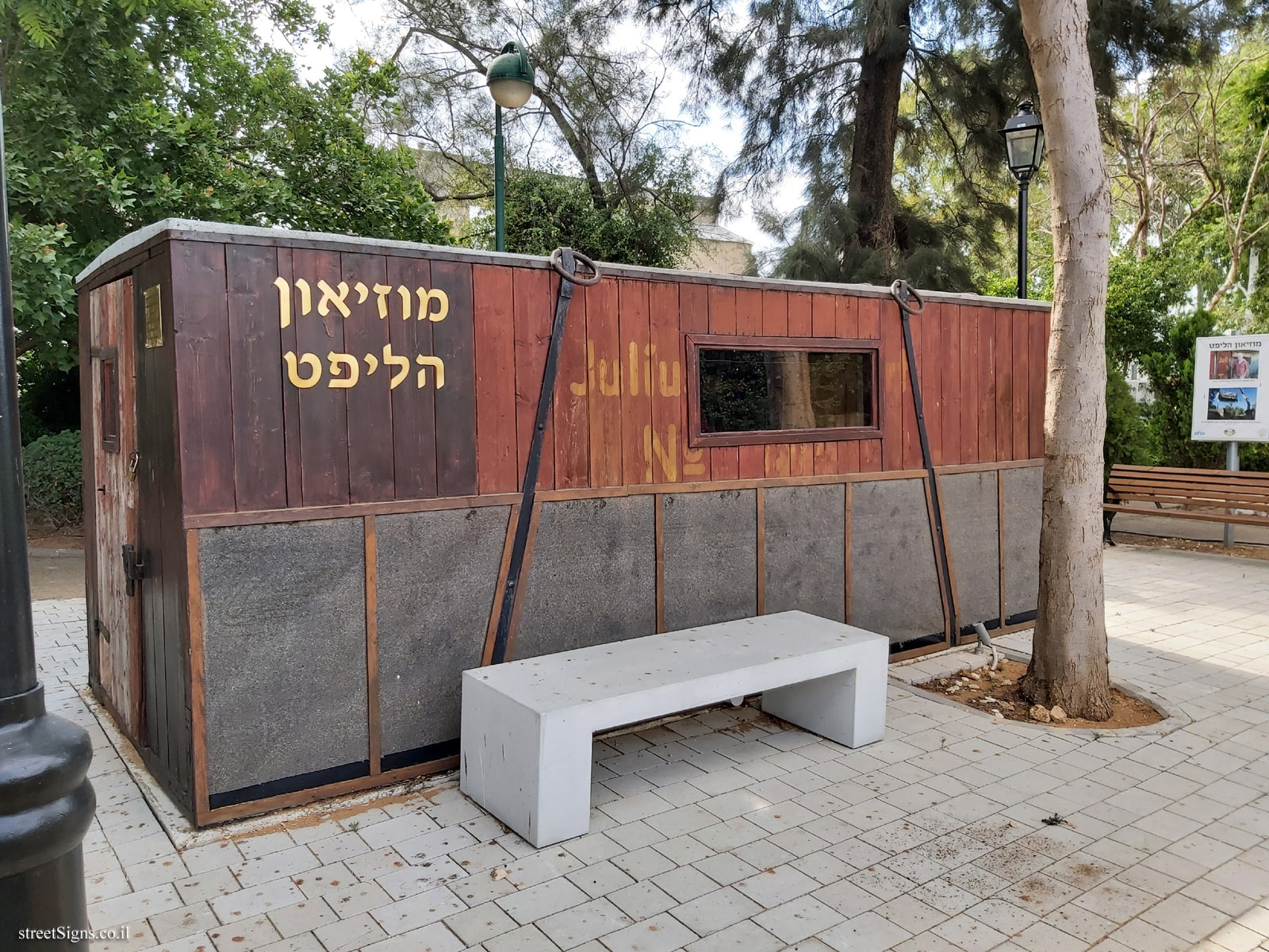 Ramot HaShavim - The ’Lift’ - Beit ha-Am St 34, Ramot HaShavim, Israel