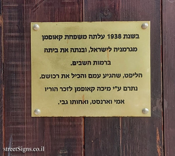 Ramot HaShavim - The ’Lift’ - Beit ha-Am St 34, Ramot HaShavim, Israel