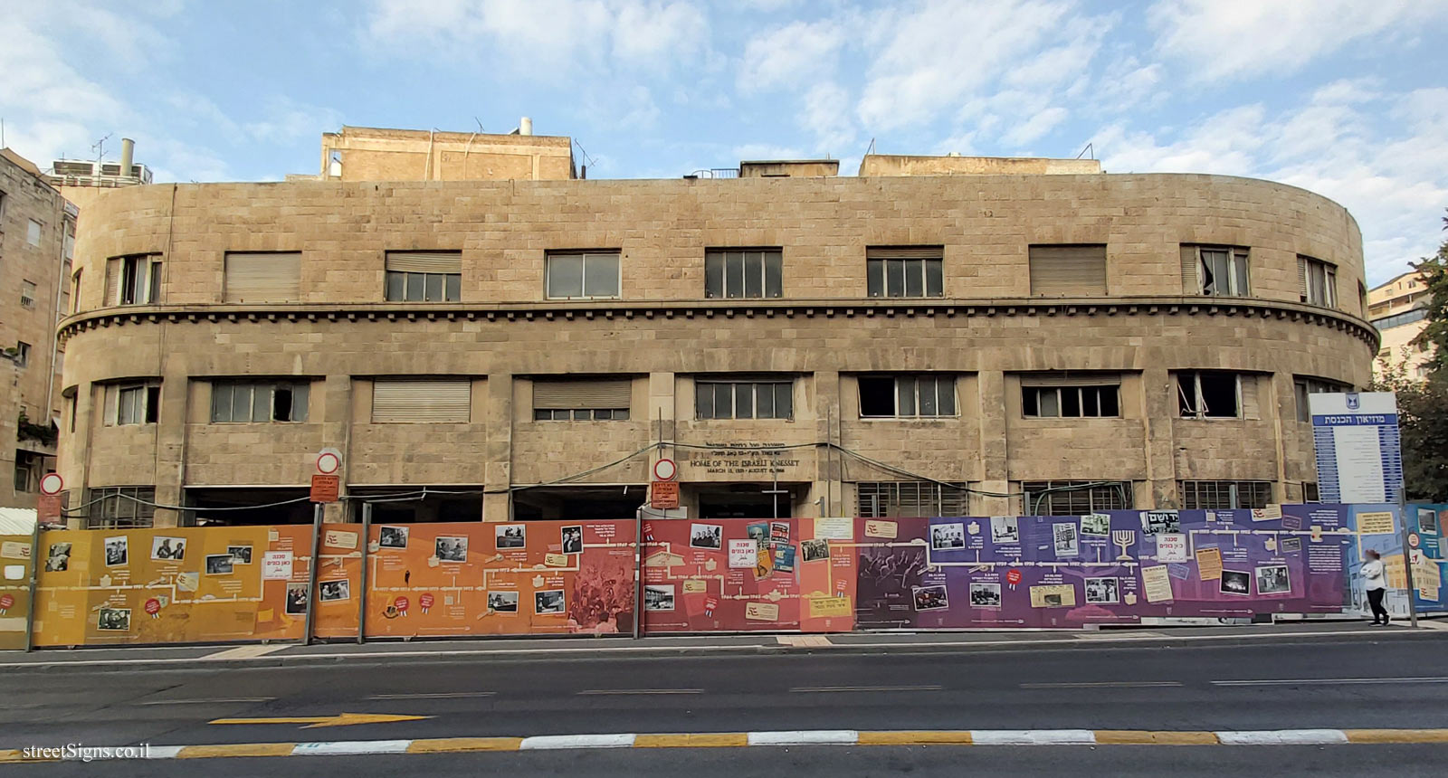 Jerusalem - Frumin House - King George St 24, Jerusalem, Israel