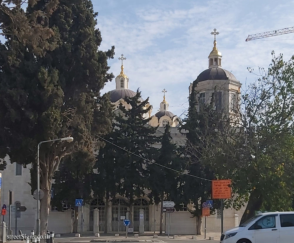 Jerusalem - The Built Heritage - Holy Trinity Cathedral - Shne’ur Kheshin St 24, Jerusalem, Israel