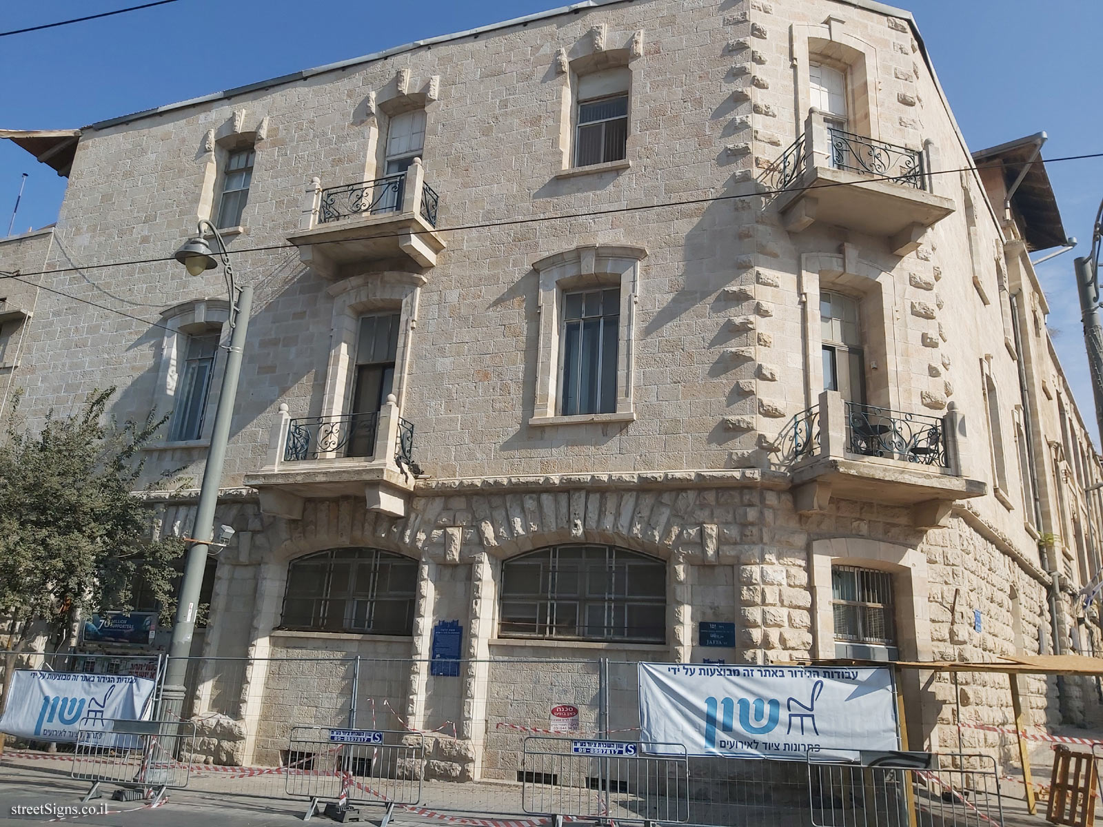 Jerusalem - Heritage Sites in Israel - Explosion at the Police and C.I.D HQ - Jaffa St, Jerusalem, Israel