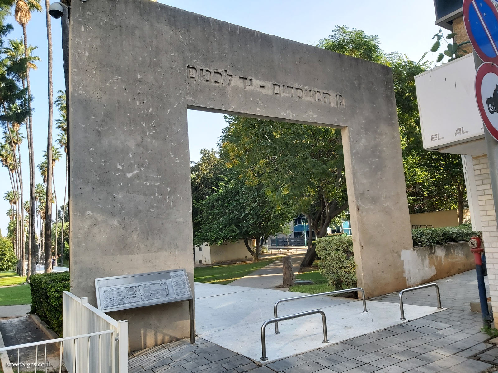 Hadera -  The founders’ garden - The entrance gate - Mordehai Rodin St 3, Hadera, Israel