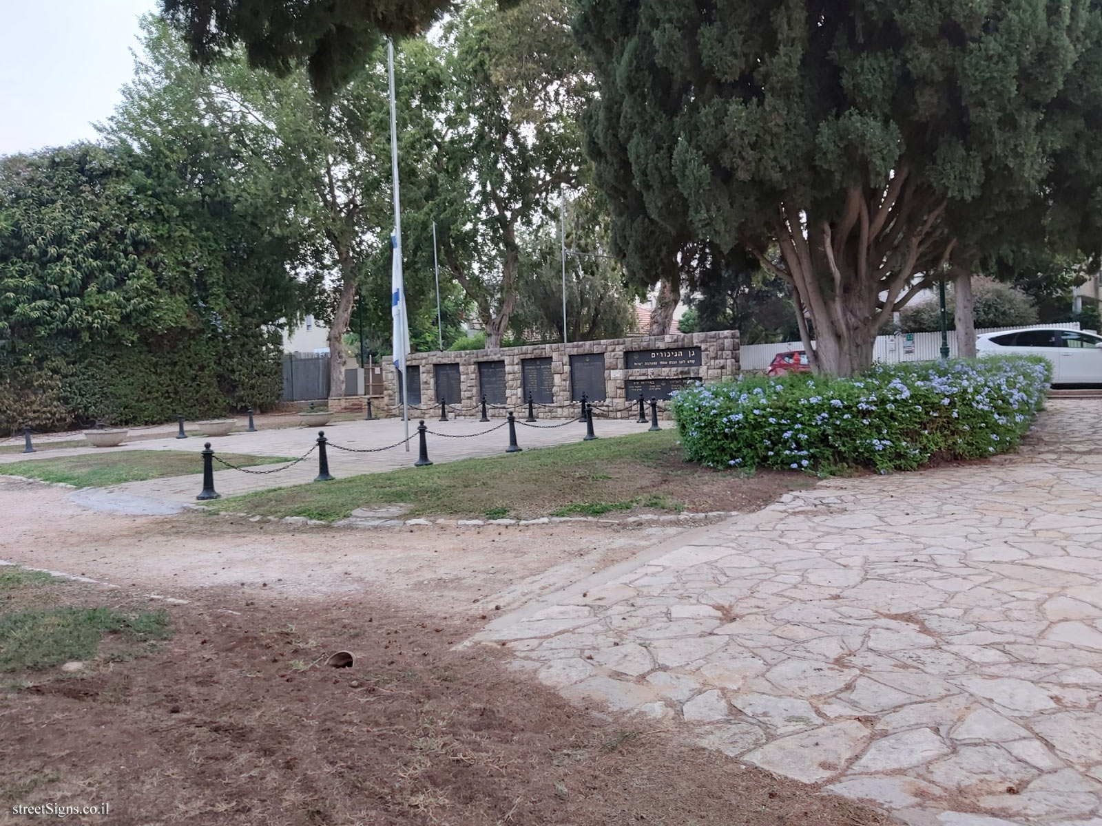 Kiryat Ono - Heroes’ Garden - HaNasi St 58, Kiryat Ono, Israel