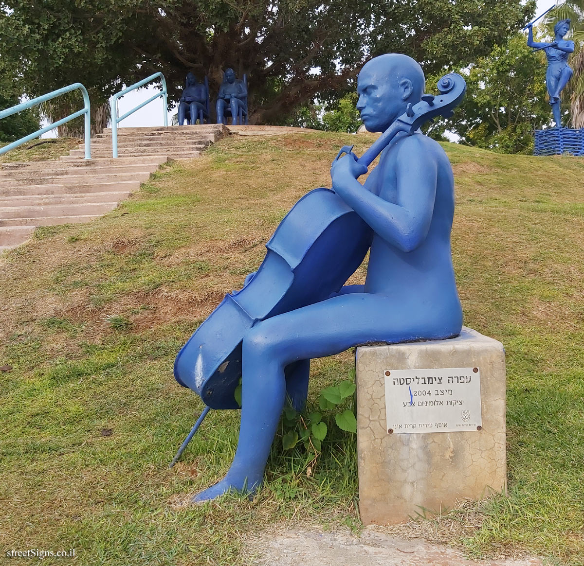 Kiryat Ono - "Installation art" Outdoor statue of Ofra Zimbalsta - Reisfeld Park