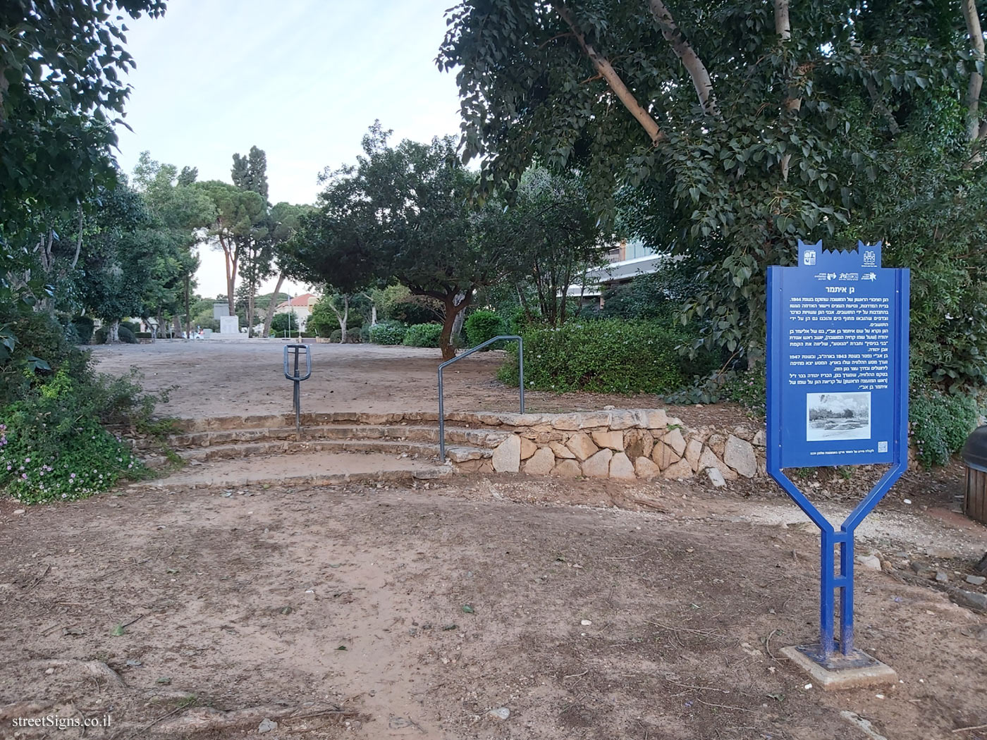 Even Yehuda - Heritage Sites in Israel - Itamar Garden - Ha-Meyasdim St 56, Even Yehuda, Israel