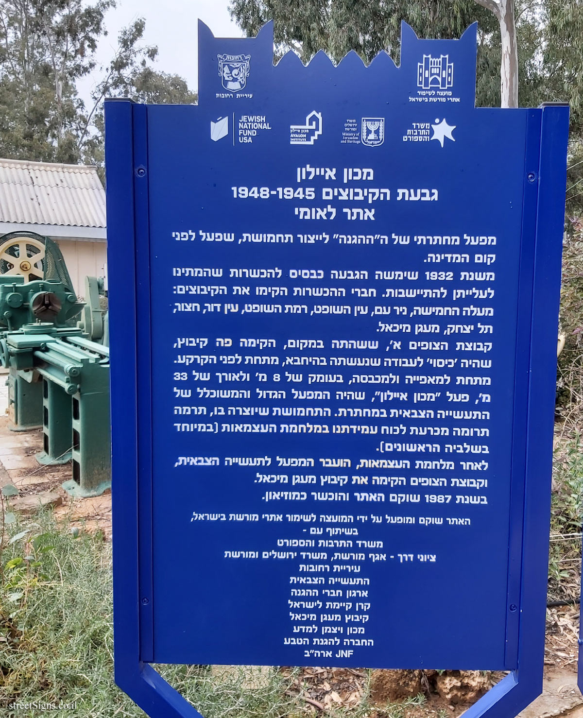 Rehovot - Heritage Sites in Israel - Ayalon Institute - David Fikes St 1, Rehovot, Israel