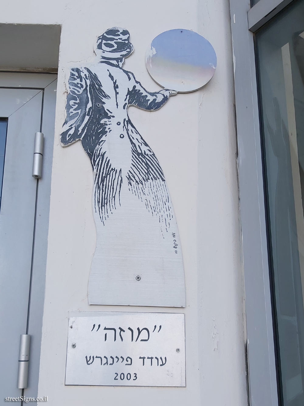 Yavne - "Muse" Outdoor painting by Oded Feingersh - Du’ani Blvd/Kdoshe Ca’ir, Yavne, Israel