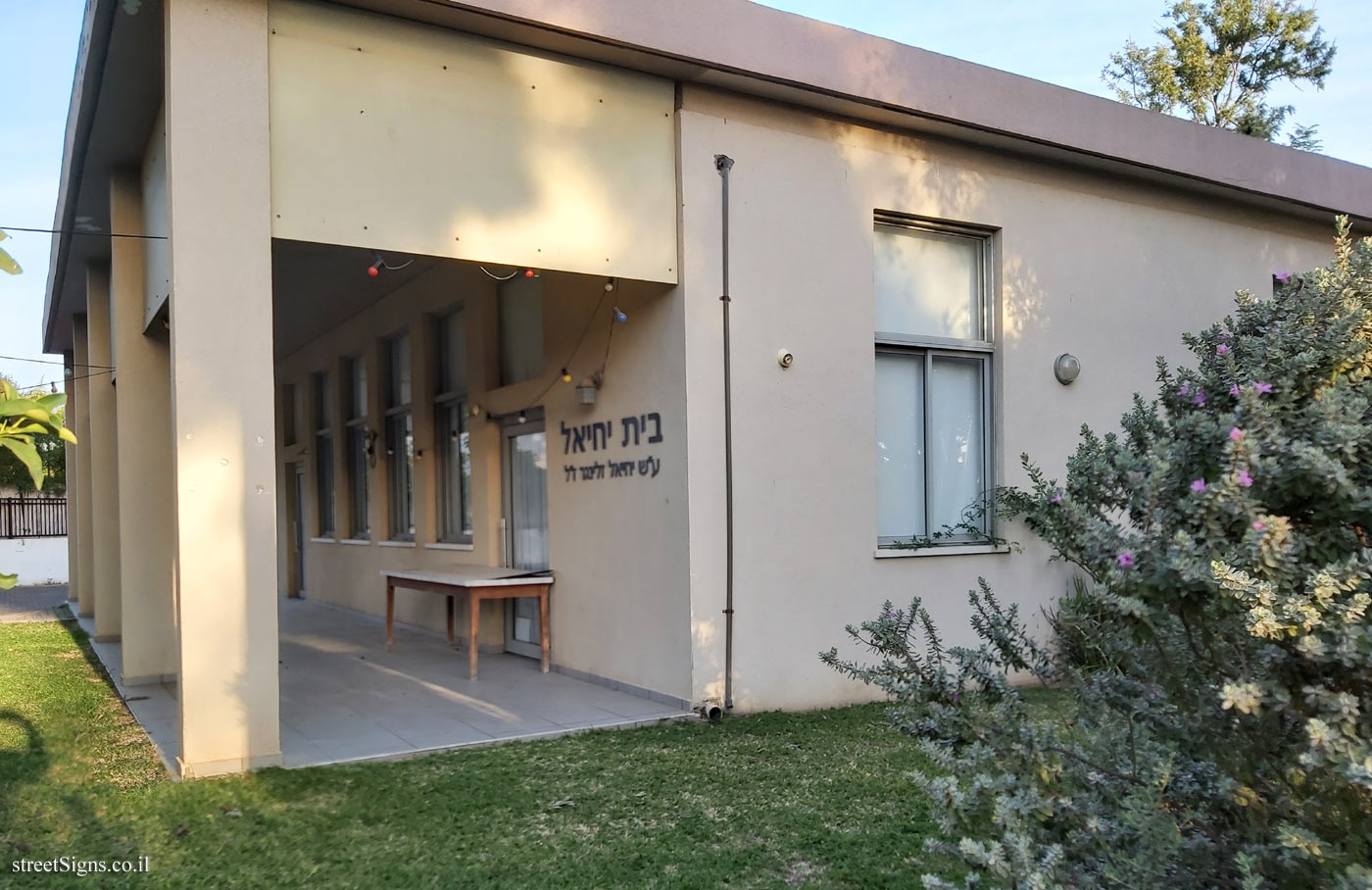 Even Yehuda - Heritage Sites in Israel - Beit Yechiel - Ayelet HaShahar St 1, Even Yehuda, Israel