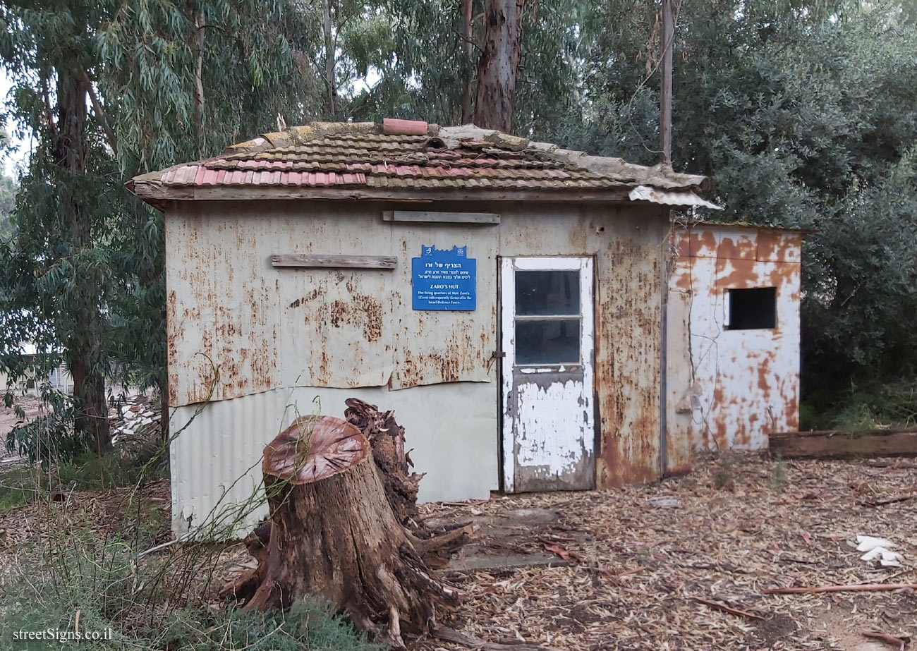 Rehovot - Heritage Sites in Israel - Ayalon Institute - Zaro’s Hut - David Fikes St 1, Rehovot, Israel