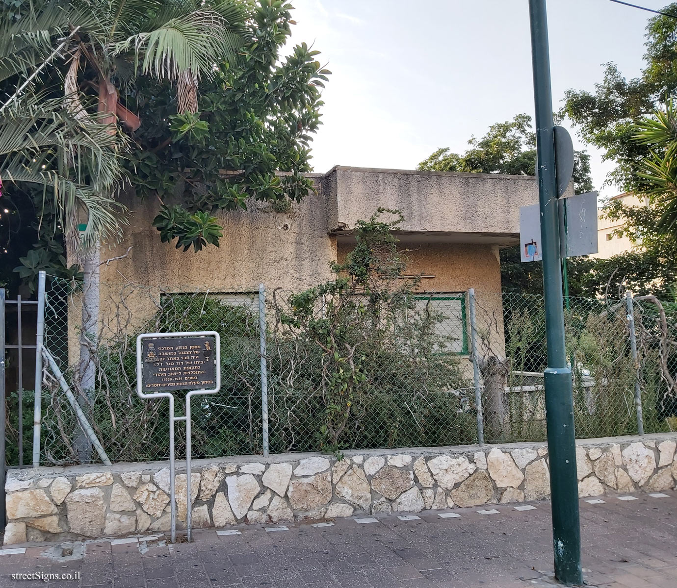 Ramat Hasharon - Commemoration of the Underground - The Haganah Arms Warehouse - Ussishkin St 52, Ramat Hasharon, Israel