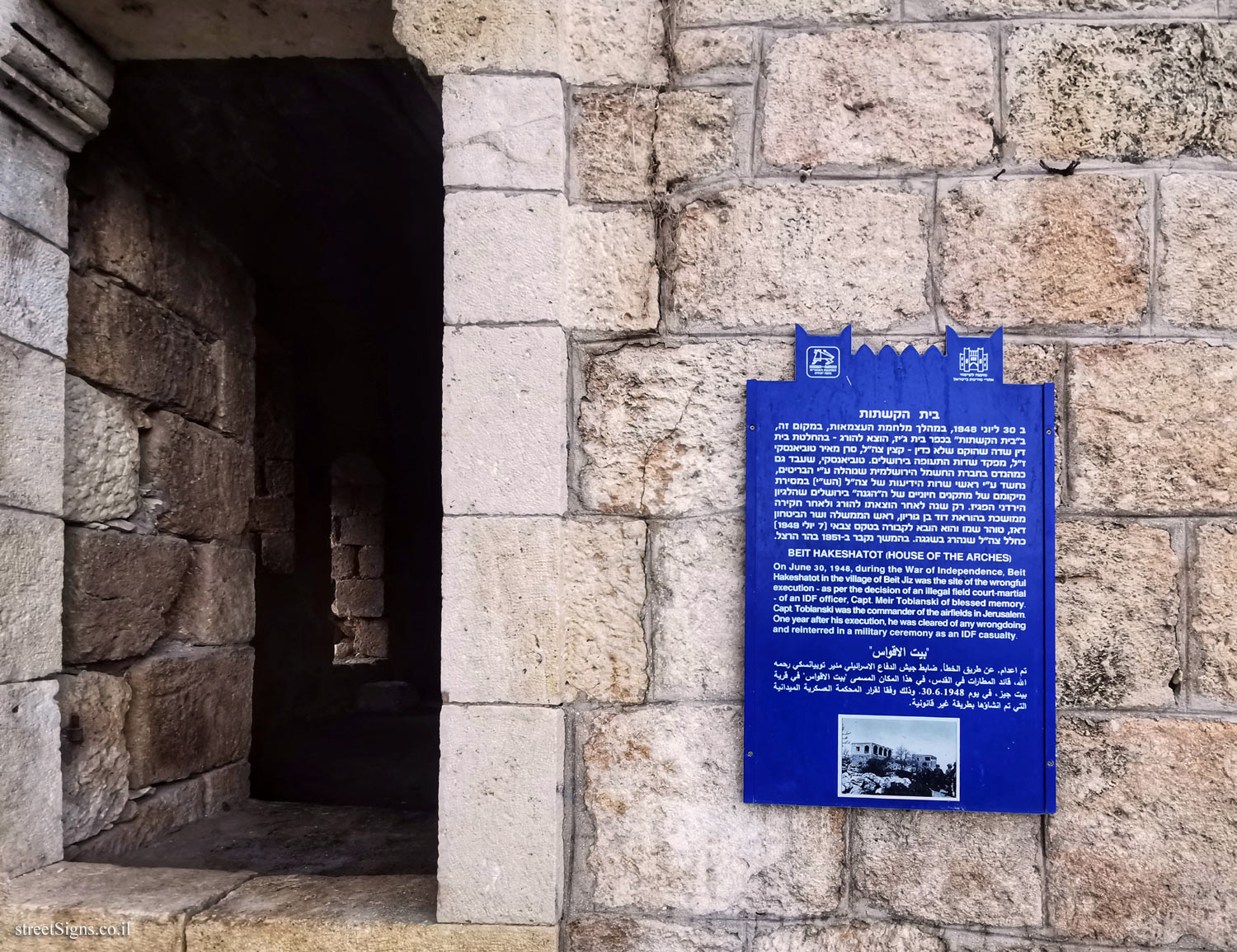 Mateh Yehuda - Heritage Sites in Israel - Beit Hakeshatot