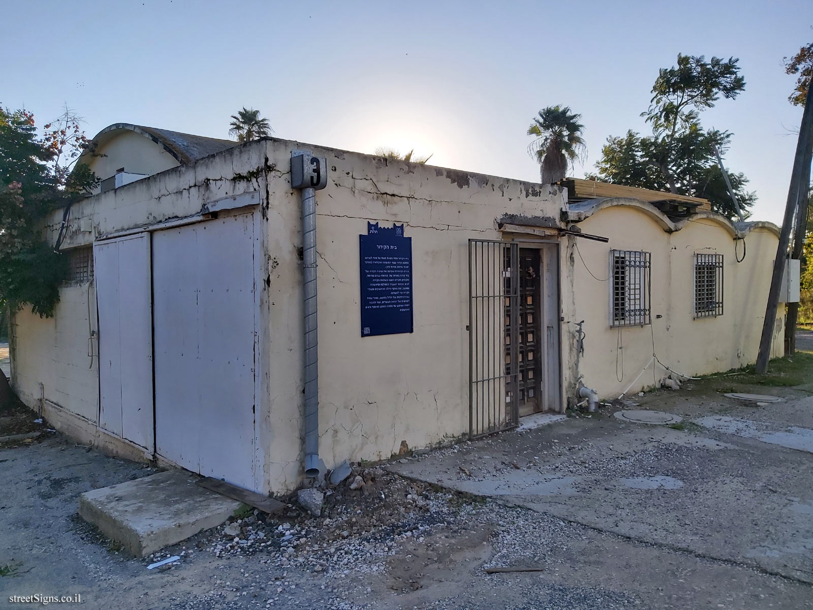 Herut - Heritage Sites in Israel - The cold store - HaEtrog St 71, Herut, Israel