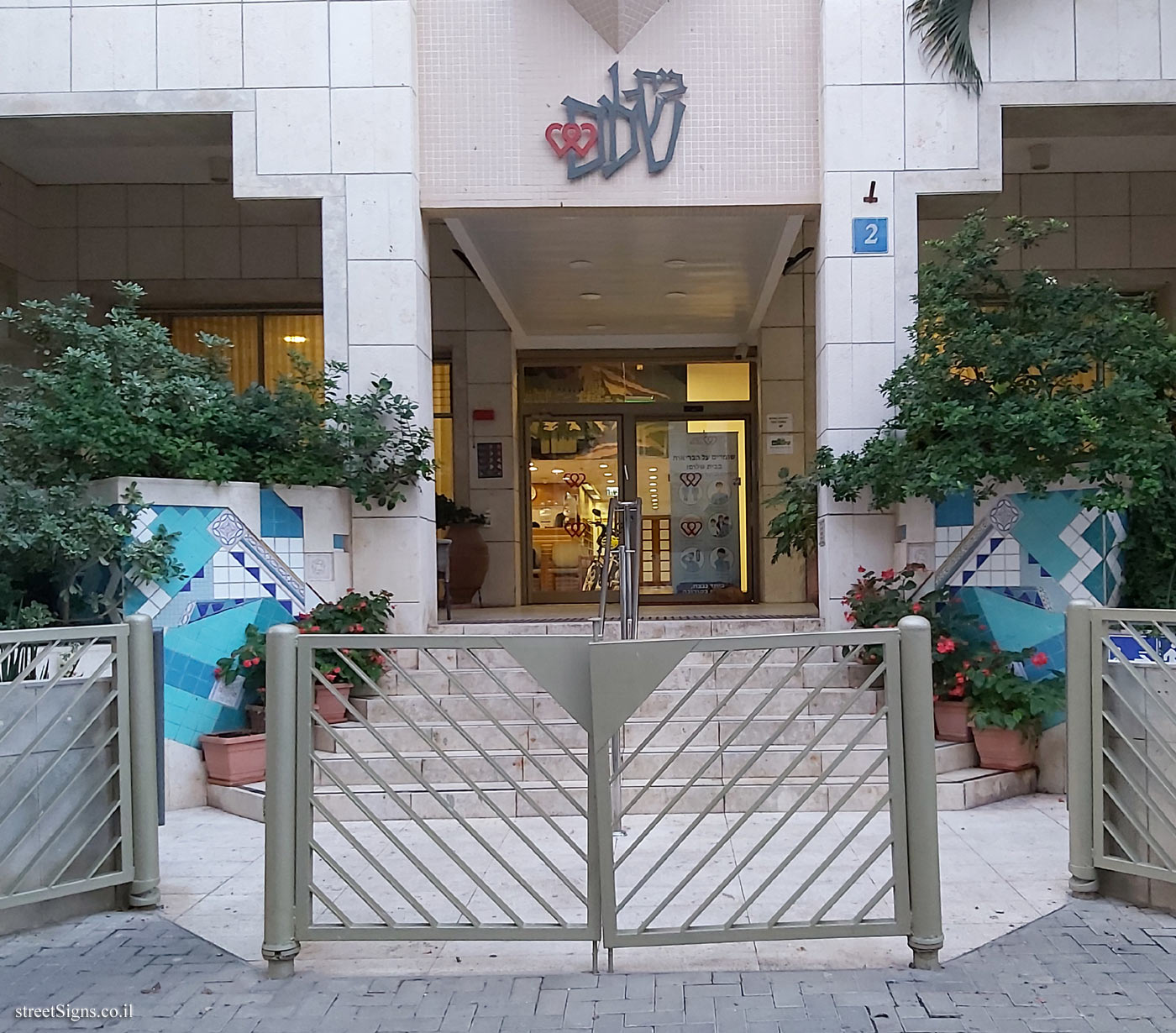 Tel Aviv - "The fountain" - Outdoor sculpture by Esther Perkel - Shir St 2, Tel Aviv-Yafo, Israel