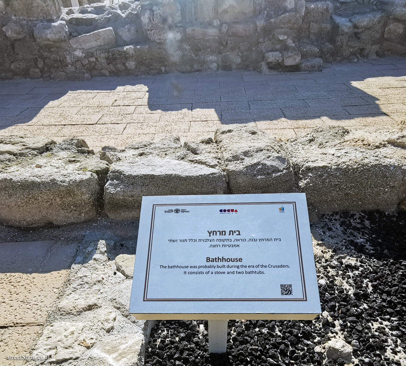 The Ashdod-Yam Fortress - Bathhouse - Sderot Moshe Dayan, Ashdod, Israel