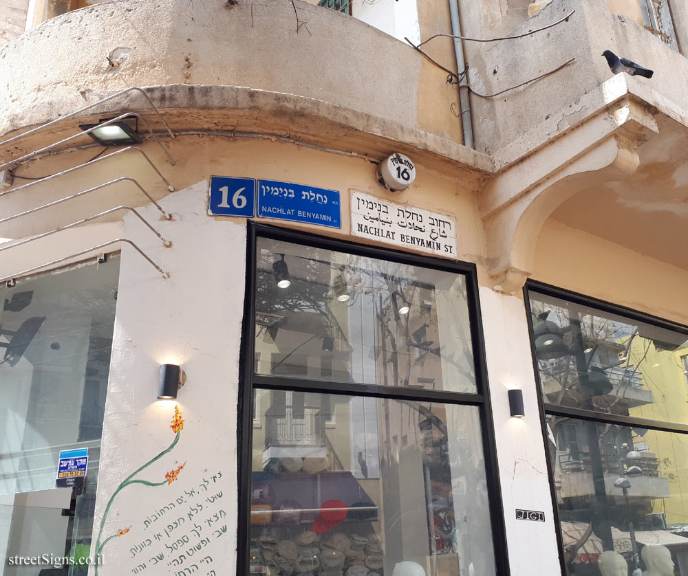 Tel Aviv - Nachlat Benyamin street