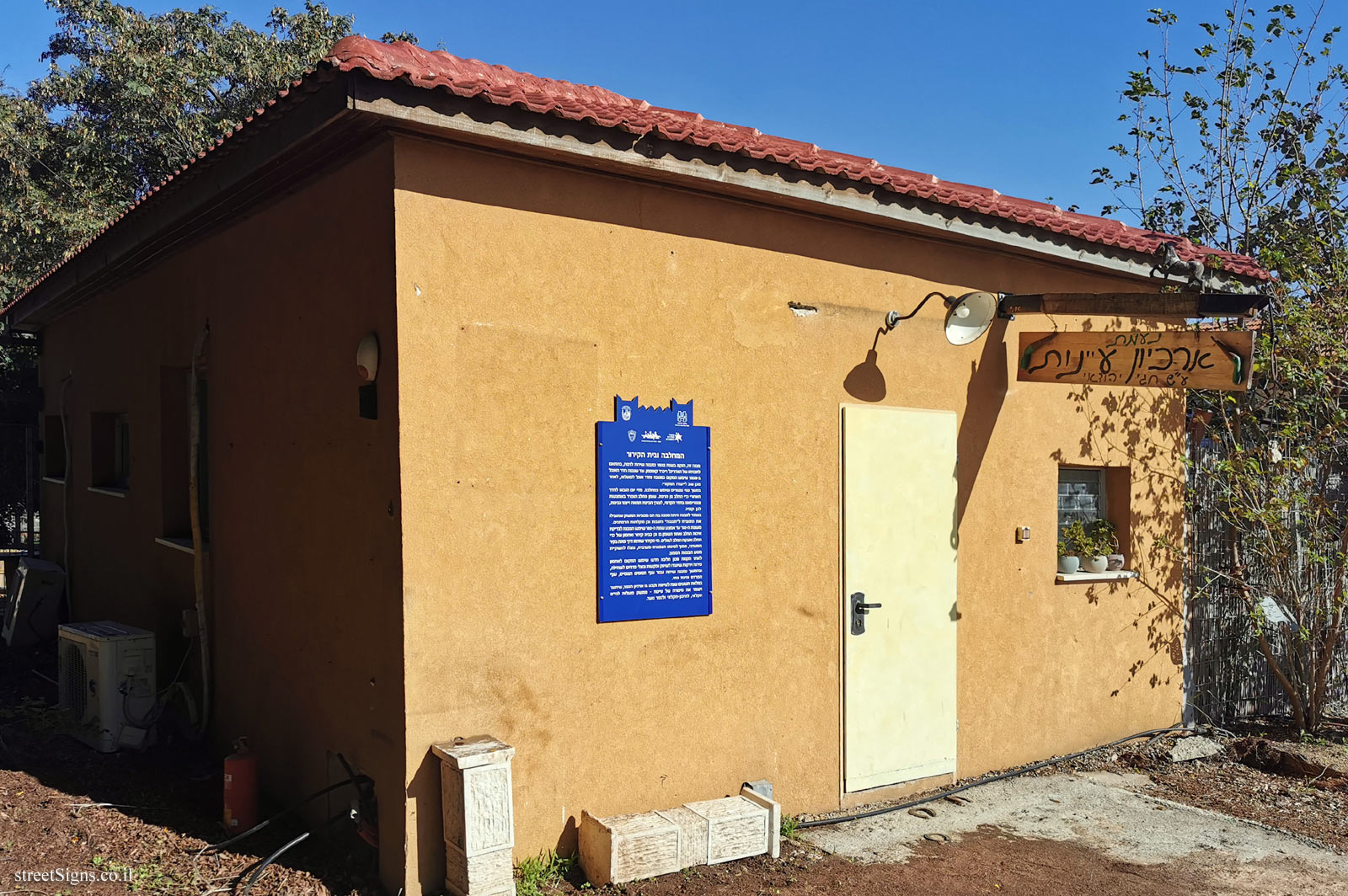 Ayanot - Heritage Sites in Israel - The dairy and a cold store and museum today