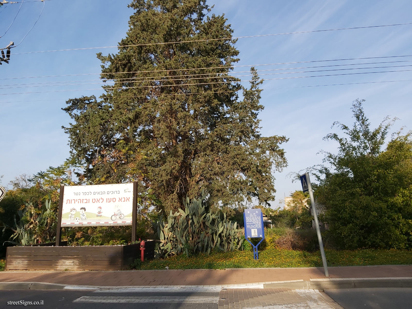 Kfar Netter - Heritage Sites in Israel - The tower and the camp - HaHadarim St 59, Kfar Netter, Israel