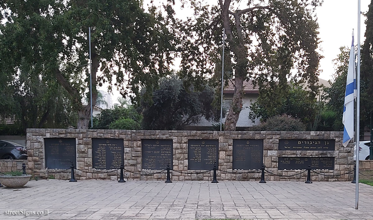 Kiryat Ono - Heroes’ Garden - The monument in memory of the fallen - David Remez St 12, Kiryat Ono, Israel