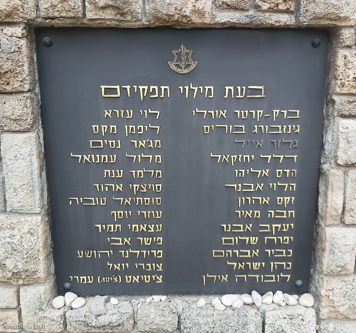 Kiryat Ono - Heroes’ Garden - The monument in memory of the fallen - David Remez St 12, Kiryat Ono, Israel