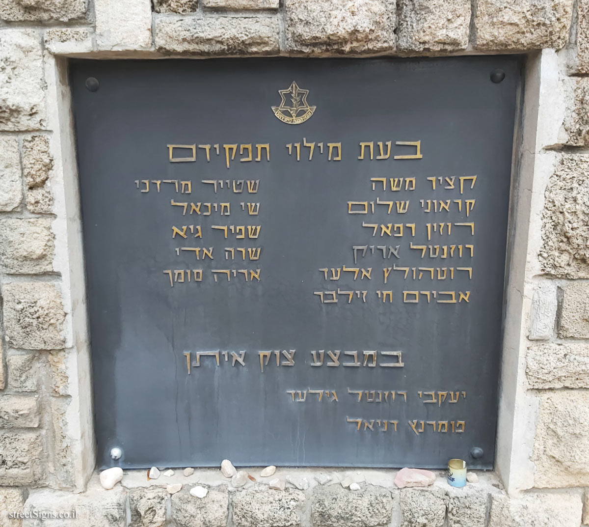 Kiryat Ono - Heroes’ Garden - The monument in memory of the fallen - David Remez St 12, Kiryat Ono, Israel