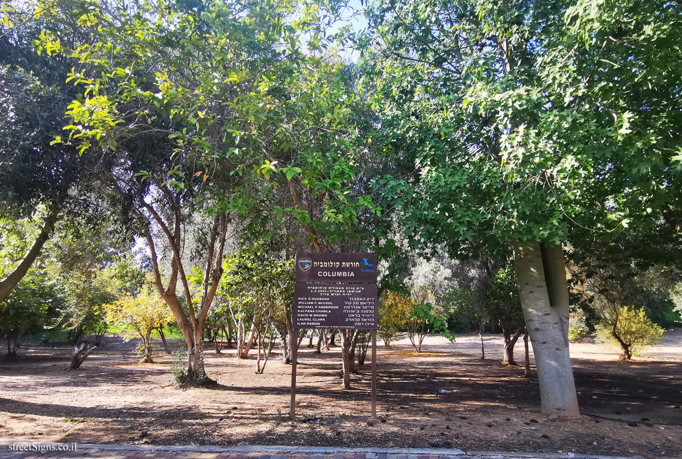 Rishon Lezion - Columbia grove - Sderot Ben Gurion 44, Rishon LeTsiyon, Israel