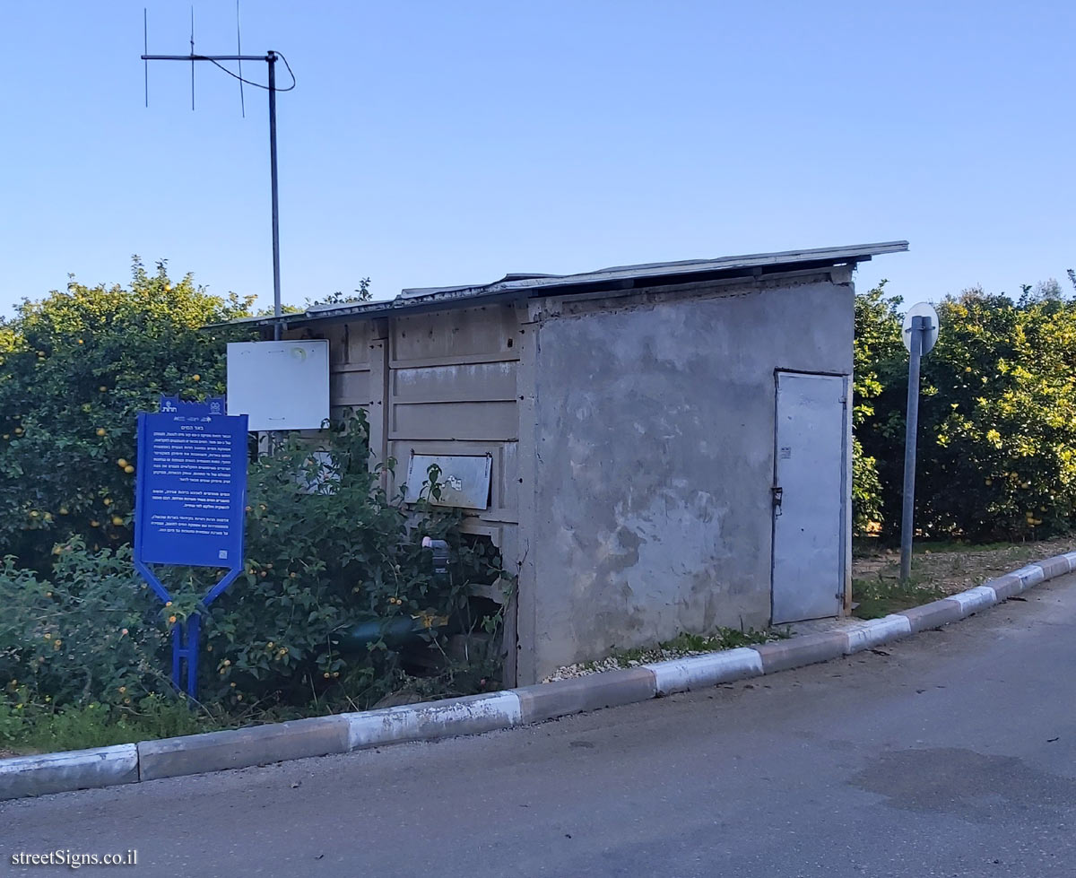 Herut - Heritage Sites in Israel - The water well - HaBe’er St 27, Herut, Israel