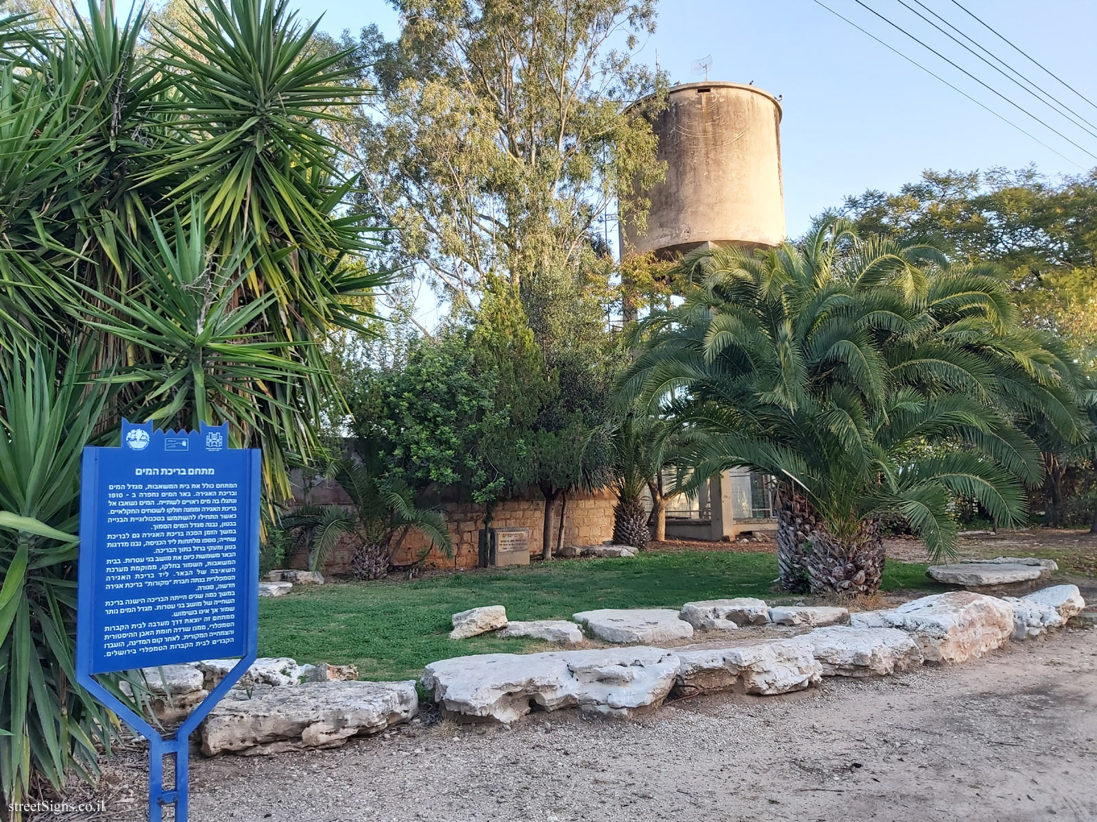 Bnei Atarot - Heritage Sites in Israel - The water pool complex - HaRishonim St 55, Bnei Atarot, Israel