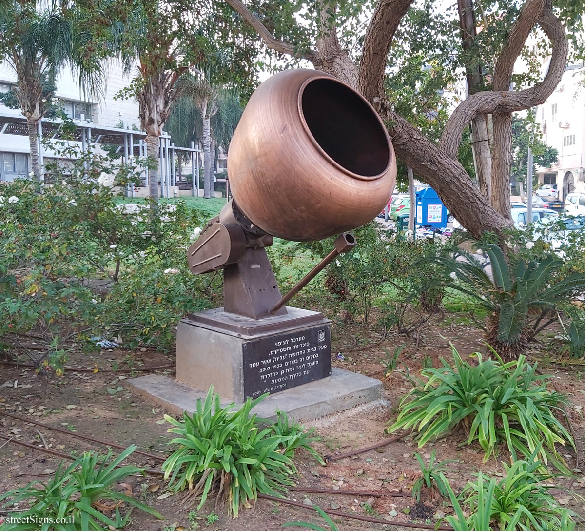 Ramat Gan - Mixer for coating candies and chewing gum from the "Elite" factory - Ha-Rishonim St 2, Ramat Gan, Israel