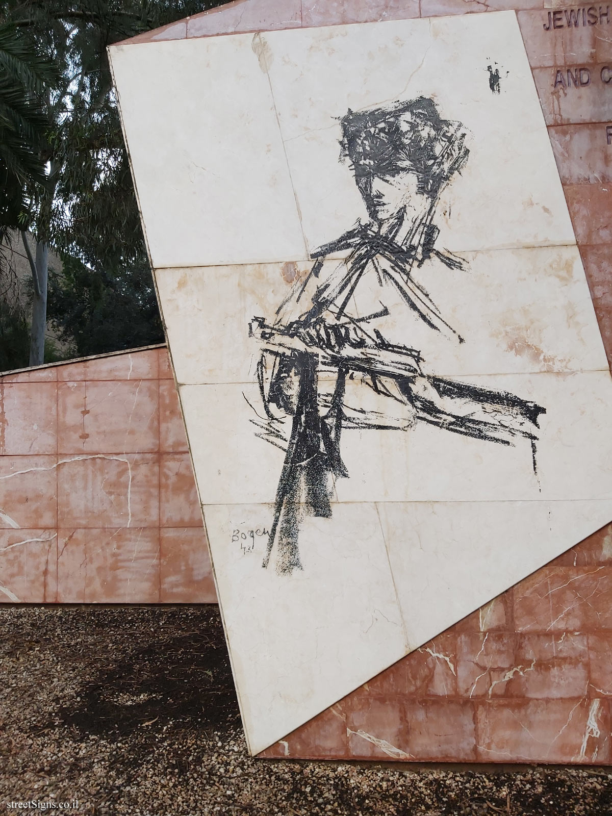 Givatayim - A monument in memory of the Jewish partisans and Jewish fighters from Wolyn - Korazin St 10, Giv’atayim, Israel