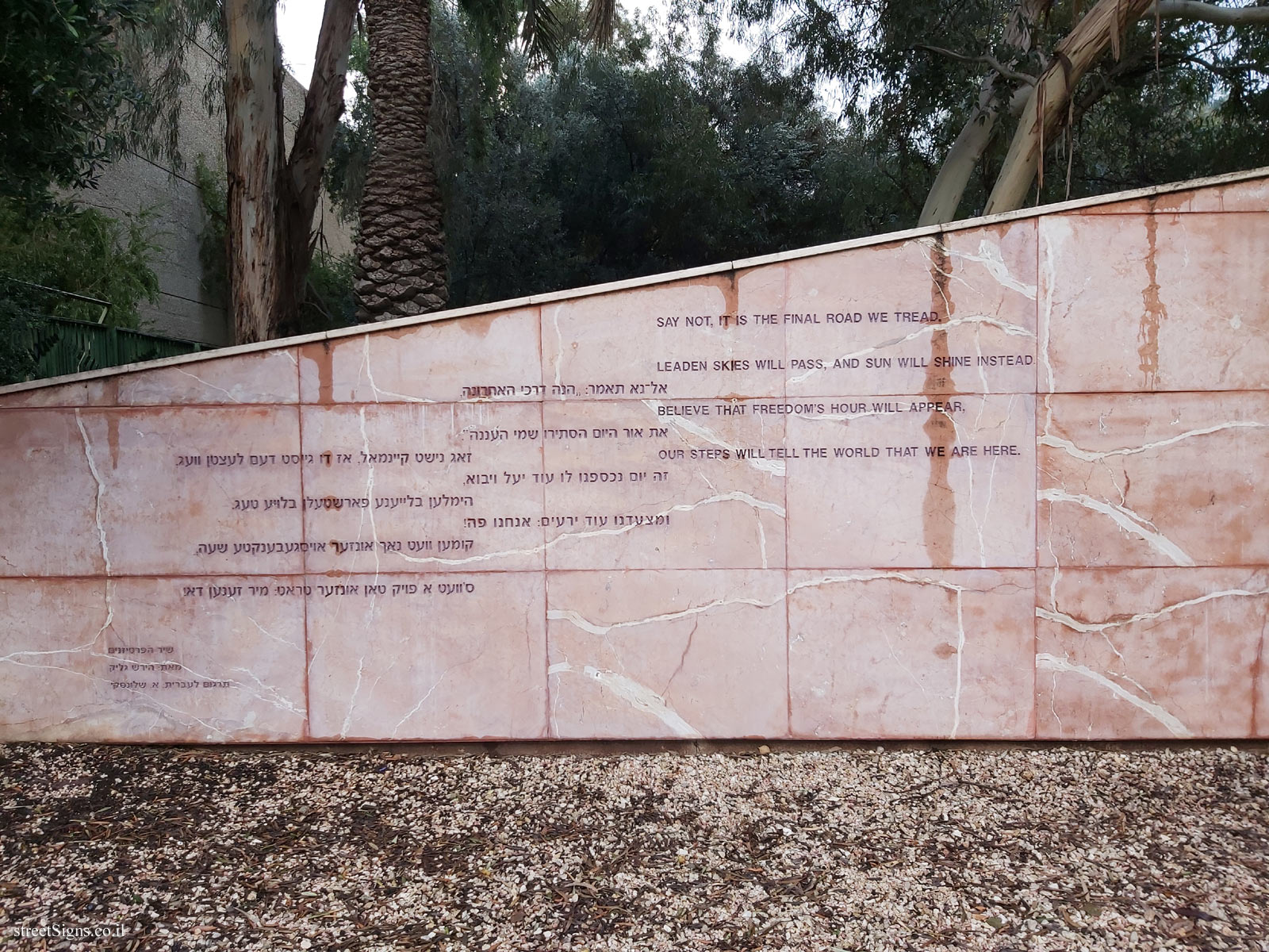 Givatayim - A monument in memory of the Jewish partisans and Jewish fighters from Wolyn - Korazin St 10, Giv’atayim, Israel