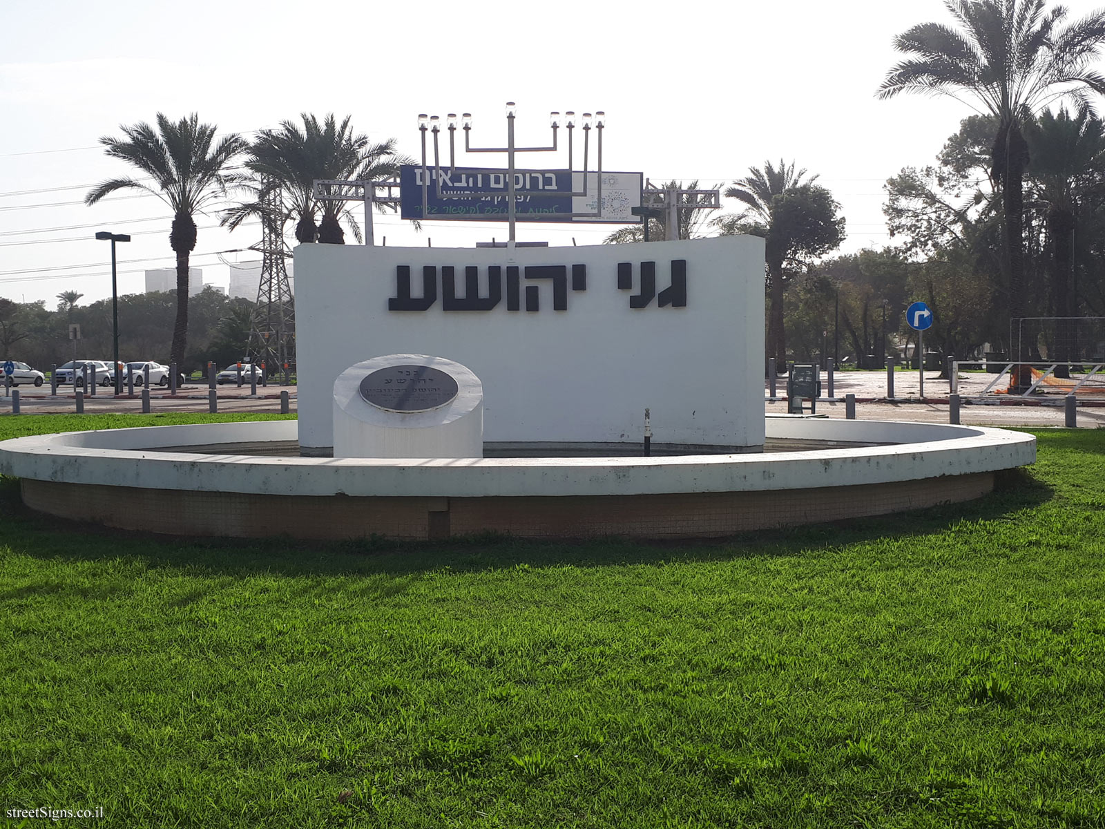 Tel Aviv - Ganei Yehoshua