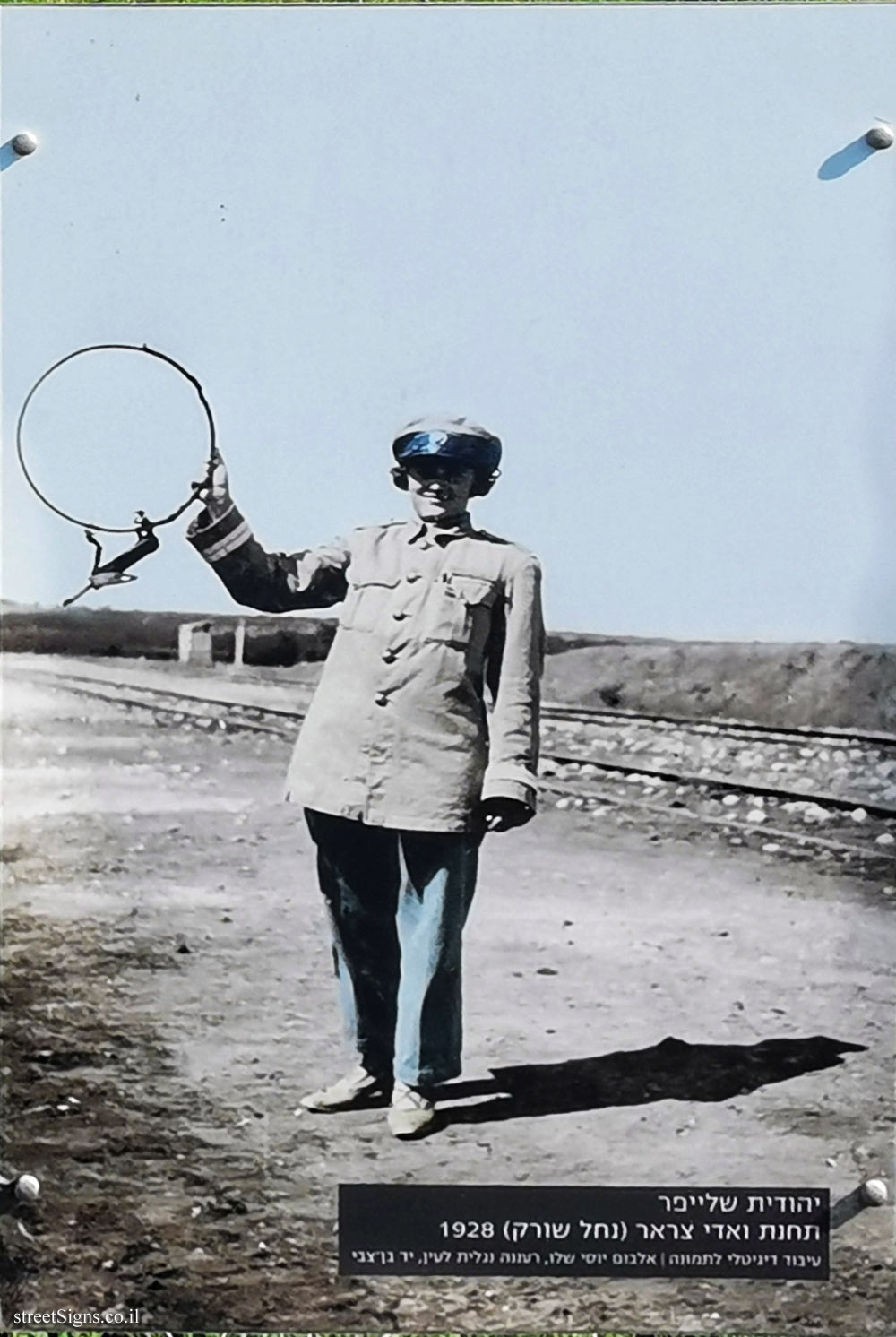 Judith Schleifer - Wadi Tzarar Station (Nahal Sorek) 1928