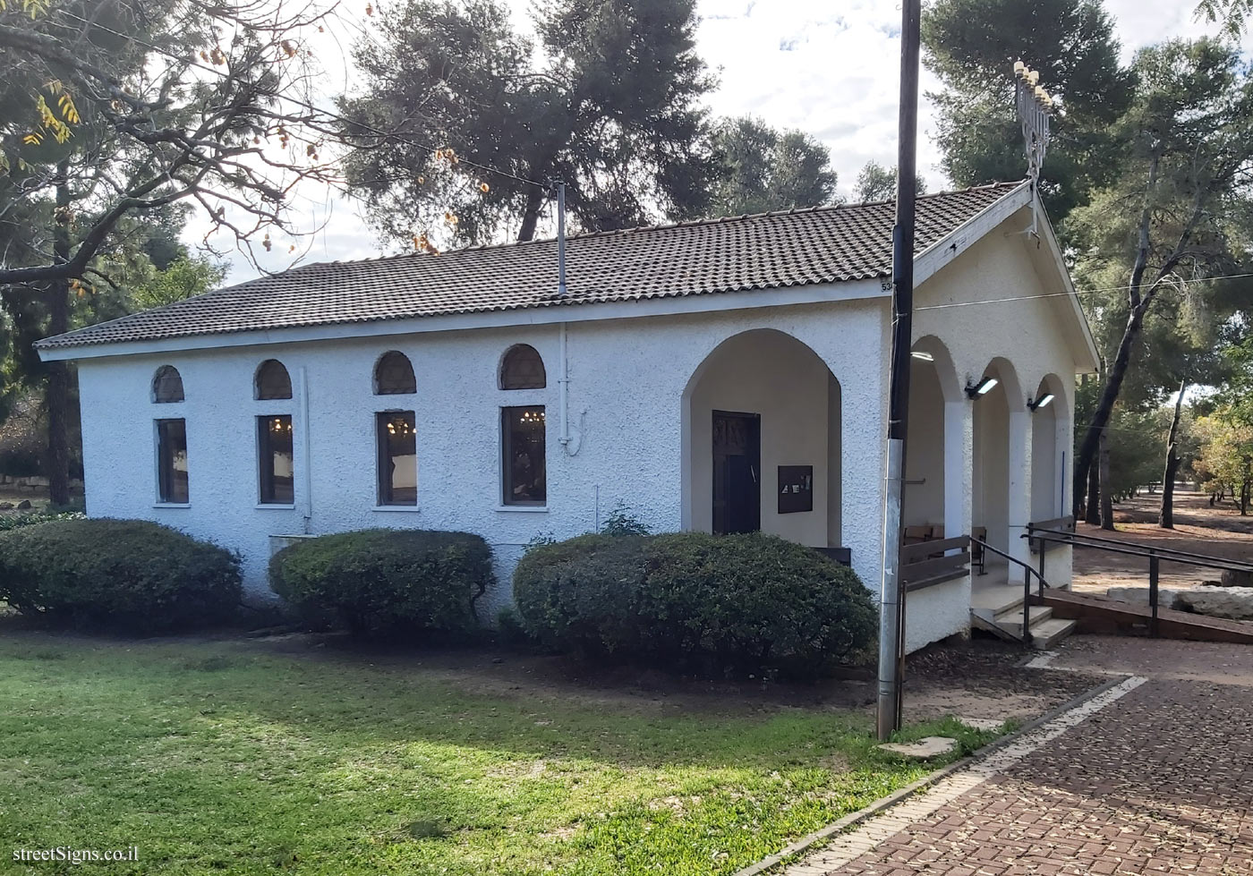 Kfar Bilu (B) - Heritage Sites in Israel - The Synagogue - HaHadarim St 37, Kfar Bilu, Israel