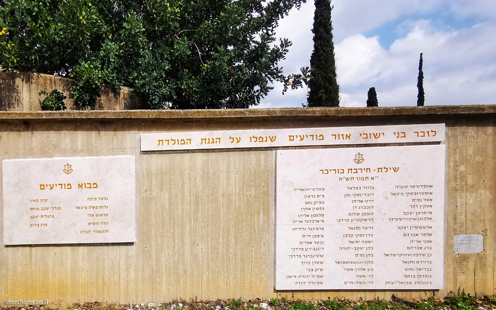 Commemoration Site for the Fallen in the Modi’in Region - Makabim Junction