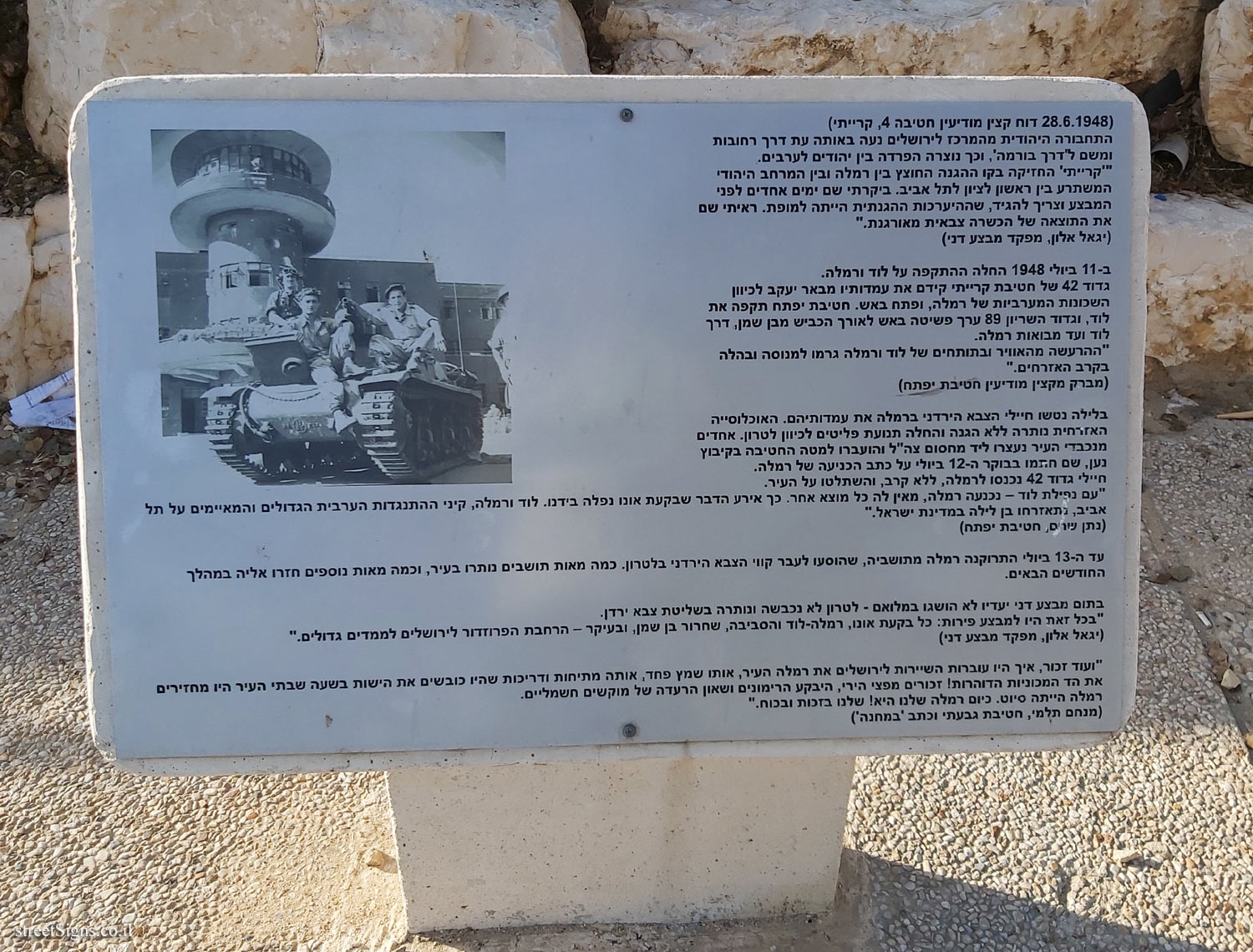 Ramla - Memory Square - Danny Operation - Plaque 2 - Dani Mas St 5, Ramla, Israel