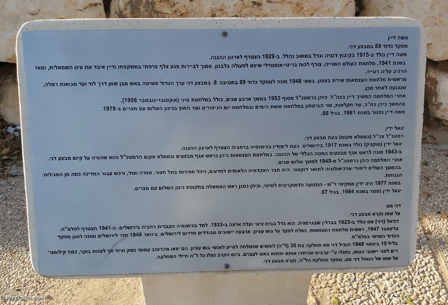 Ramla - Memory Square - Danny Operation - Plaque 3 - Dani Mas St 5, Ramla, Israel