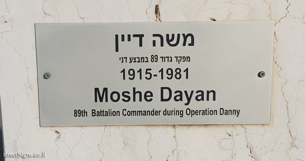 Ramla - Memory Square - Danny Operation - Commanders and people associated with the operation - Moshe Dayan