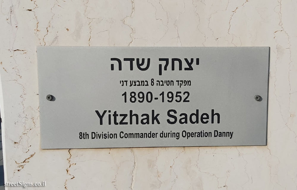 Ramla - Memory Square - Danny Operation - Commanders and people associated with the operation - Yitzhak Sadeh