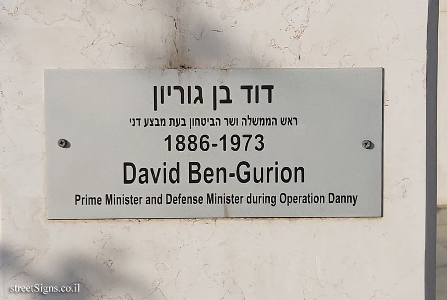 Ramla - Memory Square - Danny Operation - Commanders and people associated with the operation - David Ben-Gurion