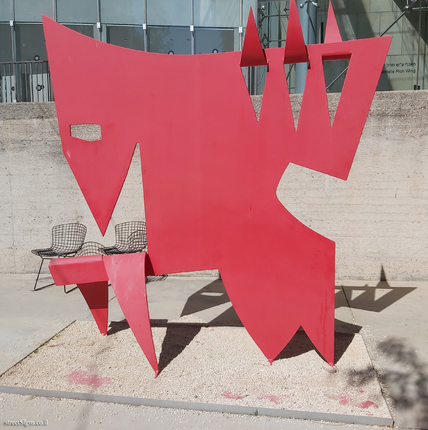 Tel Aviv - Lola Beer Ebner Sculpture Garden - "Animal" - Dov Feigin - Tel Aviv Museum