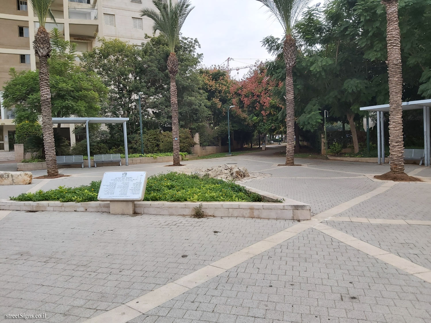 Kiryat Ono - Founders’ Square - HaMeyasedim St 10, Kiryat Ono, Israel