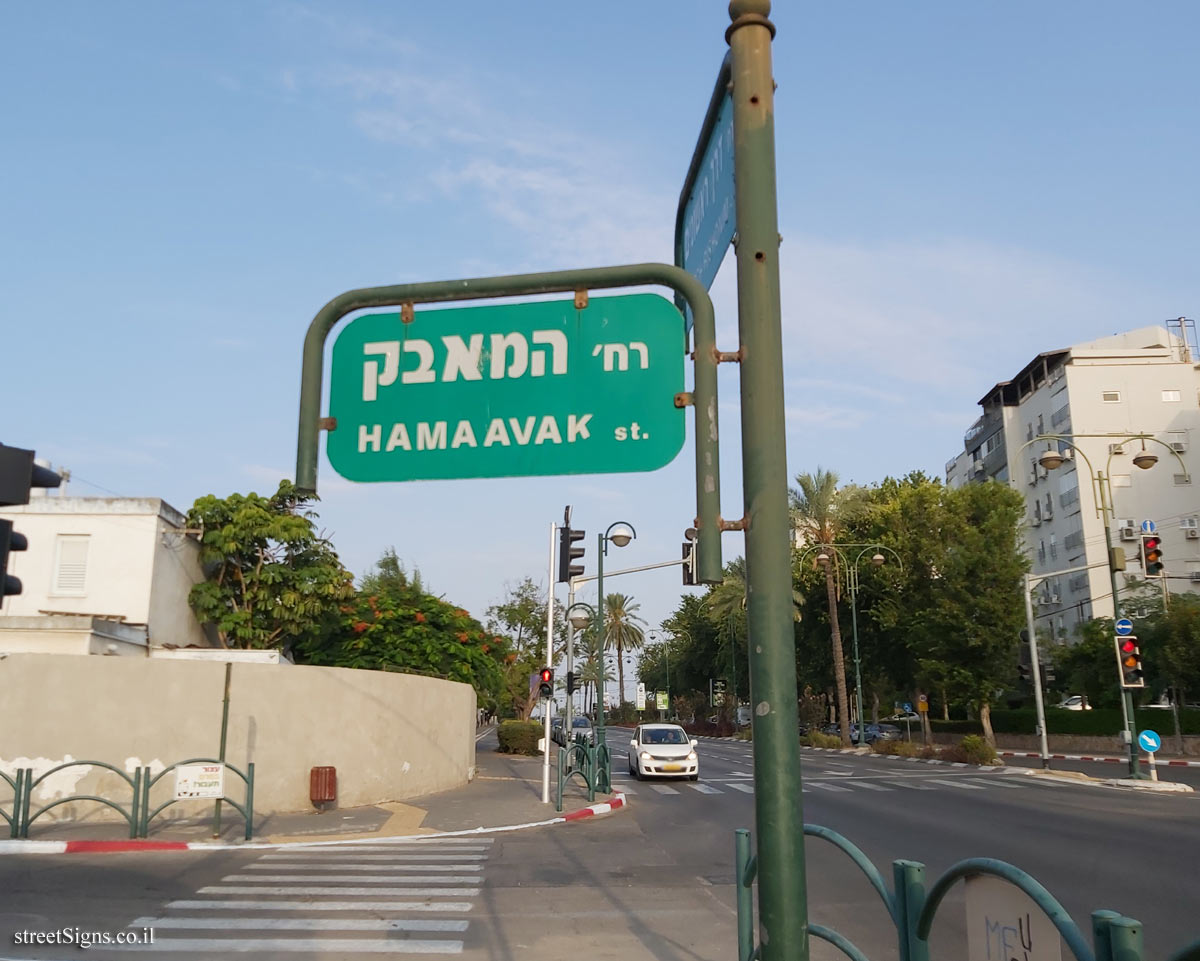HaMaavak (struggle) Street - Ramat Hasharon