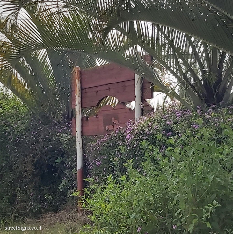 Yarhiv - entrance sign to the moshav