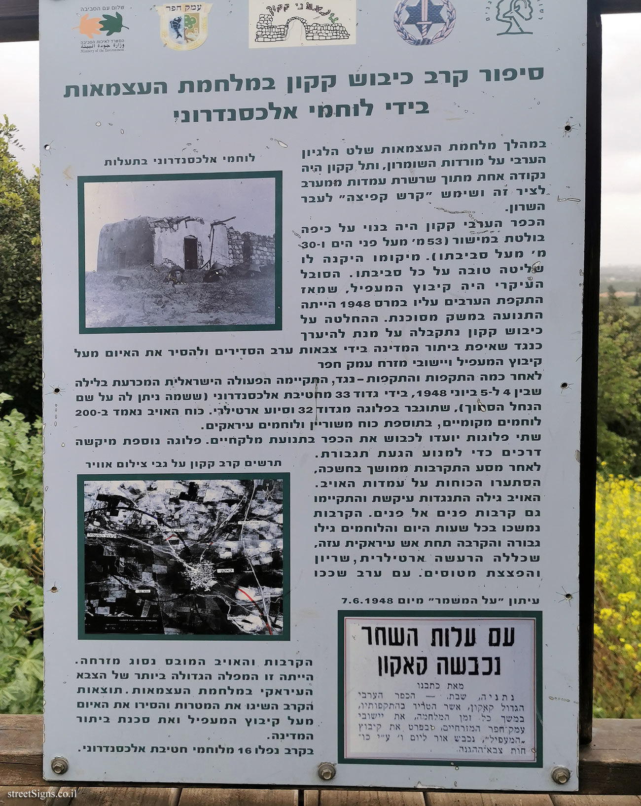 Commemoration of the Fallen and the Battle of Qaqun Hill - Board 2